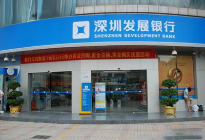 海南深圳发展银行股份有限公司