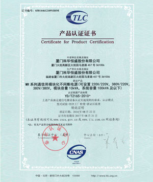 江苏TLC 认证证书
