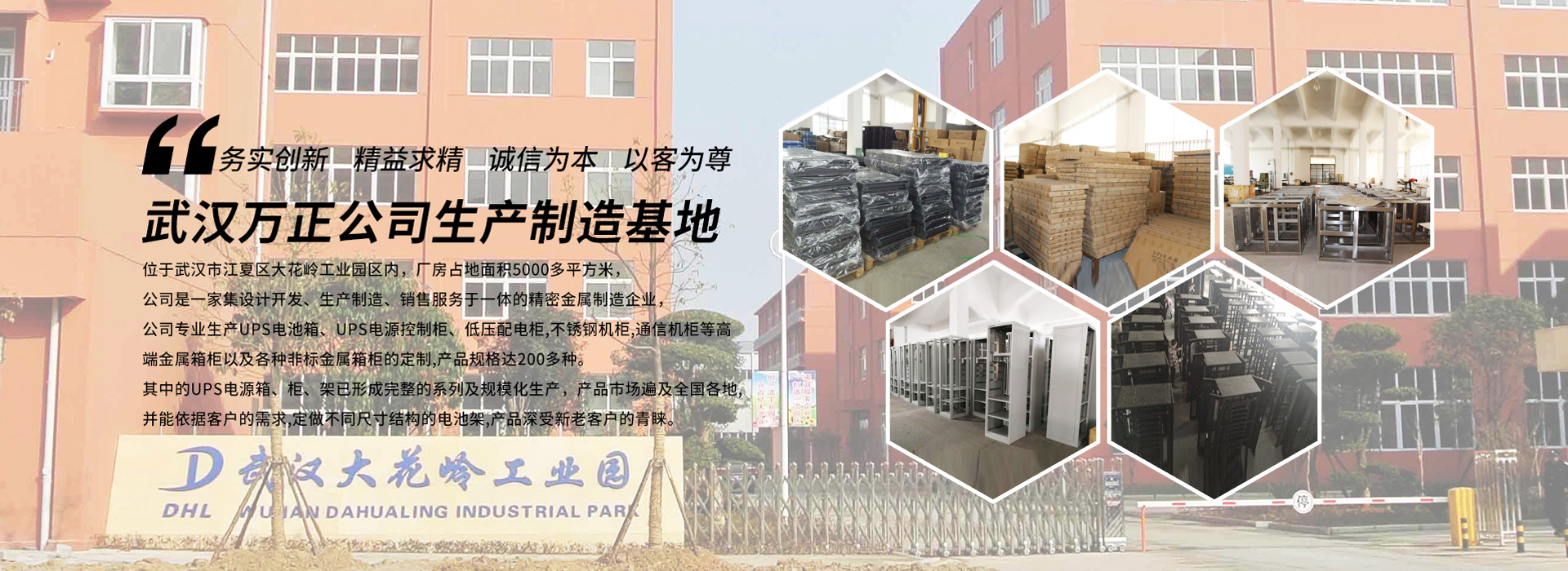 武汉市万正系统集成有限责任公司