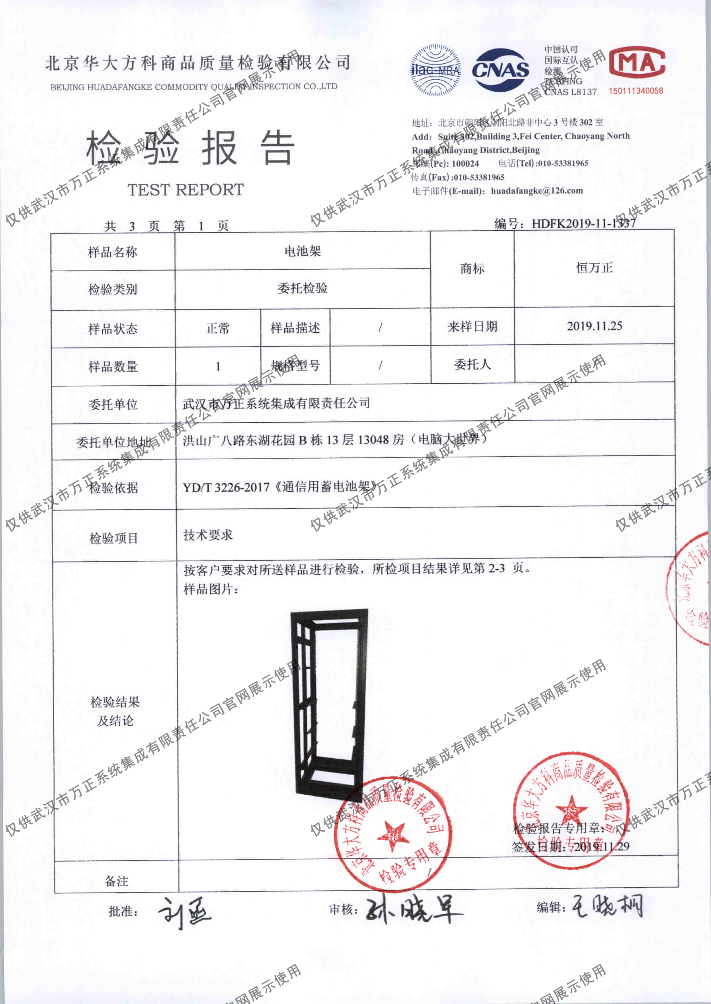 海淀CNAS检验报告