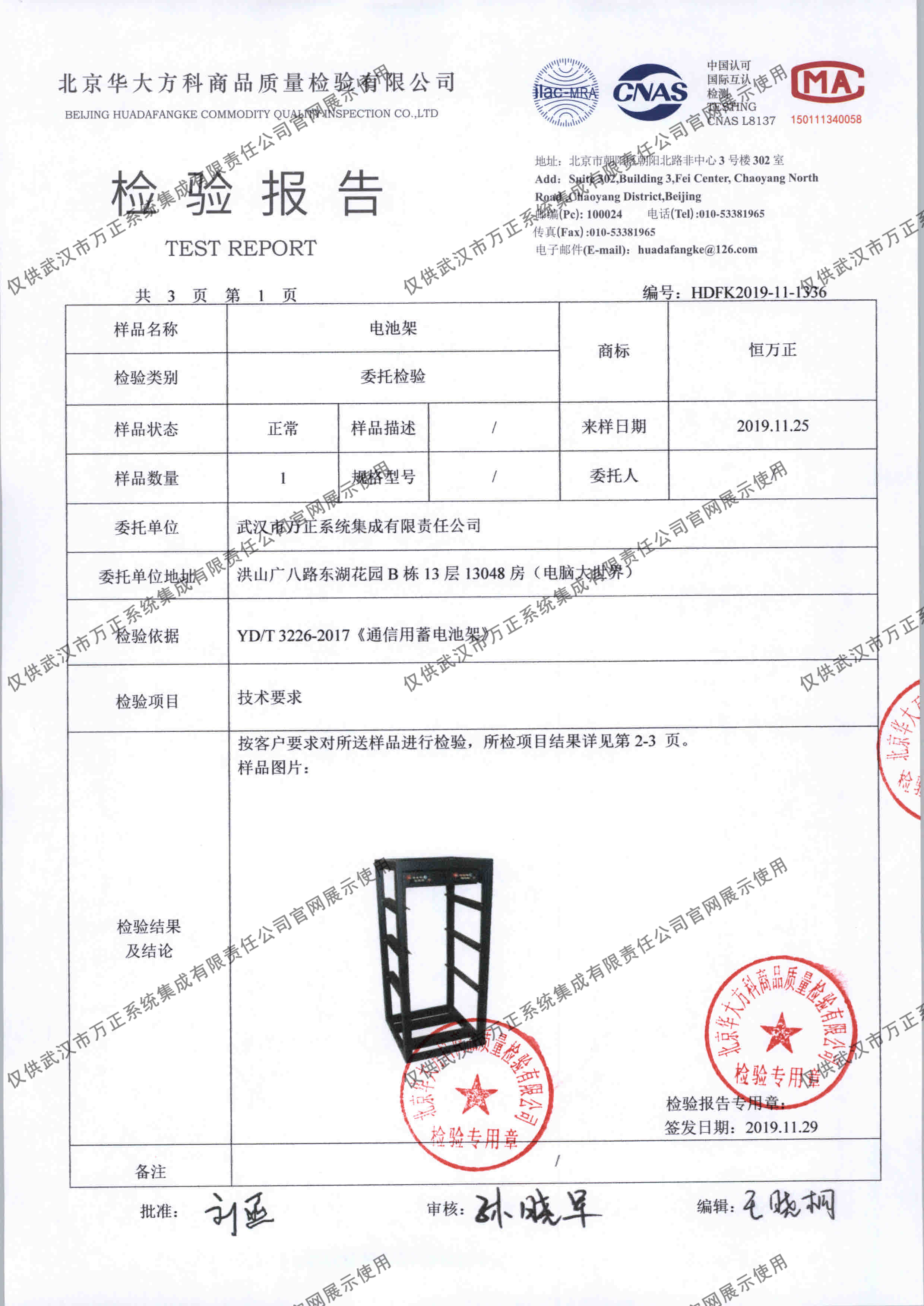 海淀CMA检验报告