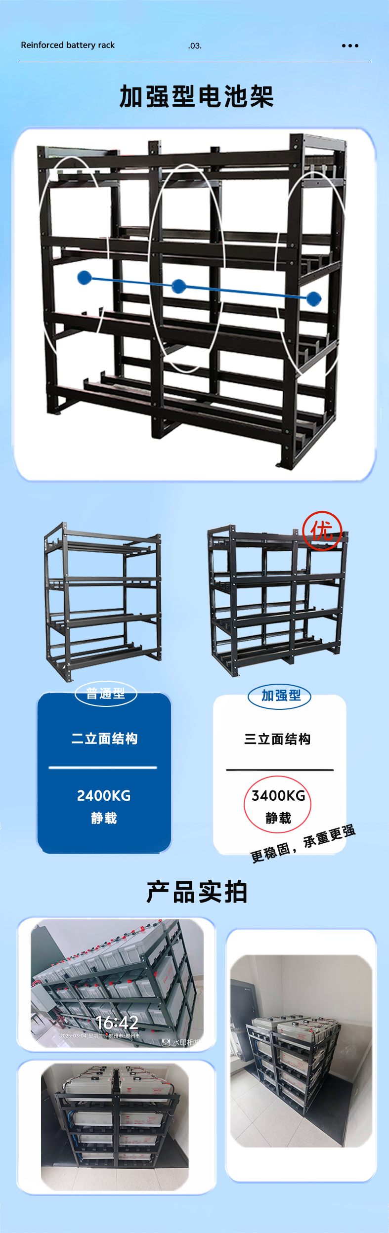 架子详情-05（第四种）.png